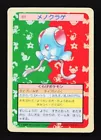 Tentacool