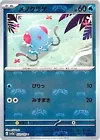 Tentacool