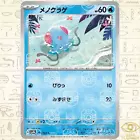 Tentacool