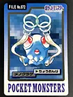 Tentacool