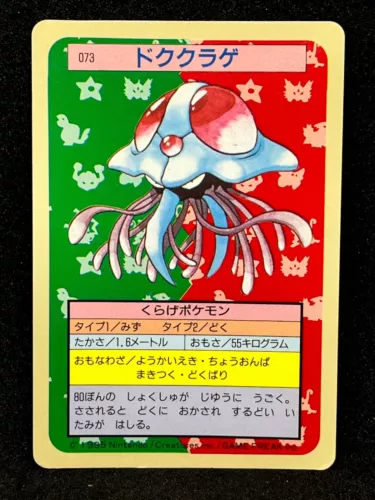 Tentacruel