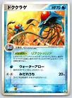 Tentacruel