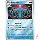 Tentacruel