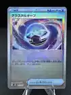 Tera Orb