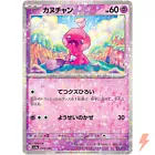 Tinkatink