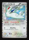 Togekiss