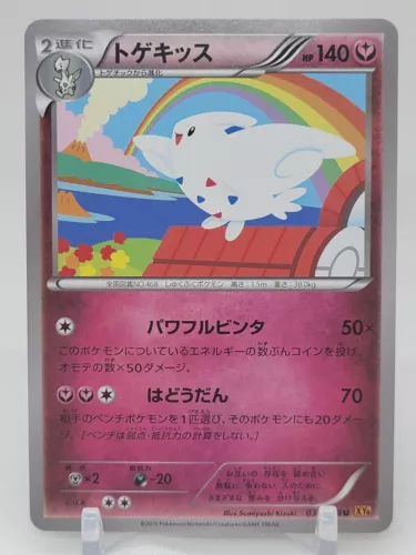Togekiss