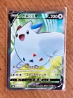Togekiss V