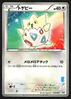 Togepi