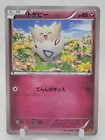 Togepi