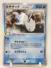 Togetic
