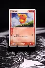 Torchic