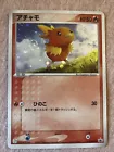 Torchic