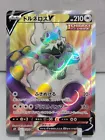 Tornadus V