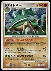 Torterra