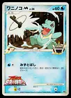 Totodile