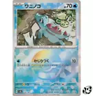 Totodile