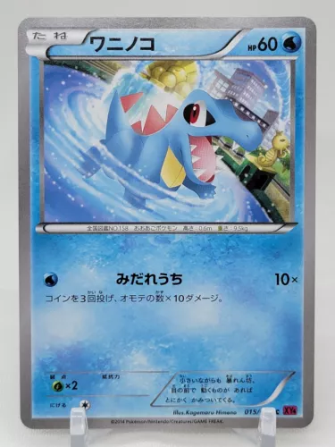 Totodile