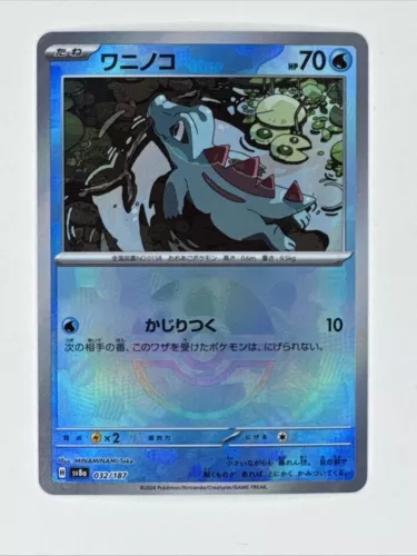 Totodile