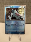 Totodile