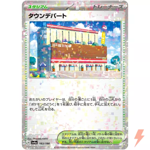 Town Store