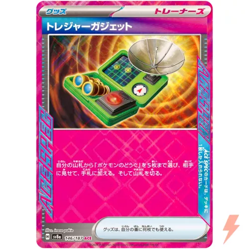 Treasure Gadget