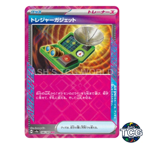 Treasure Gadget