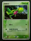 Treecko