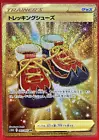 Trekking Shoes