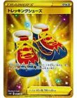 Trekking Shoes