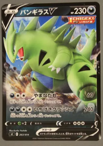 Tyranitar V
