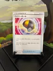 Ultra Ball