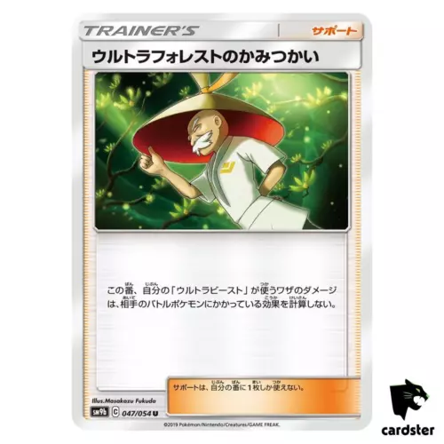Ultra Forest Kartenvoy