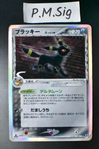 Umbreon
