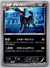 Umbreon
