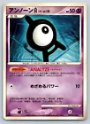 Unown A