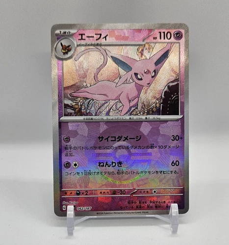 Espeon