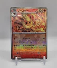 Flareon