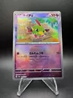 Natu