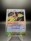 Noctowl