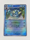 Vaporeon