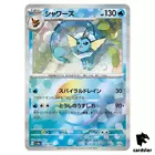 Vaporeon
