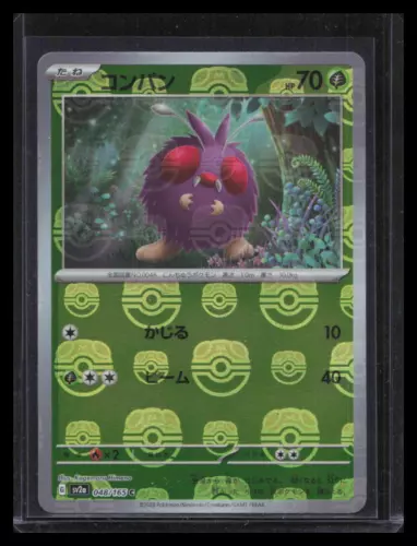 Venonat