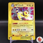 Ampharos