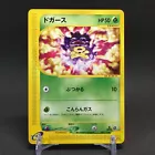 Koffing