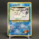 Seel