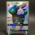 Umbreon GX