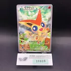 Victini