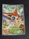 Victini