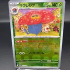 Vileplume